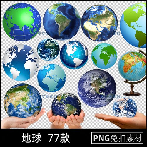 png免扣地球蓝色星球立体科技海报背景地球仪ps设计素材