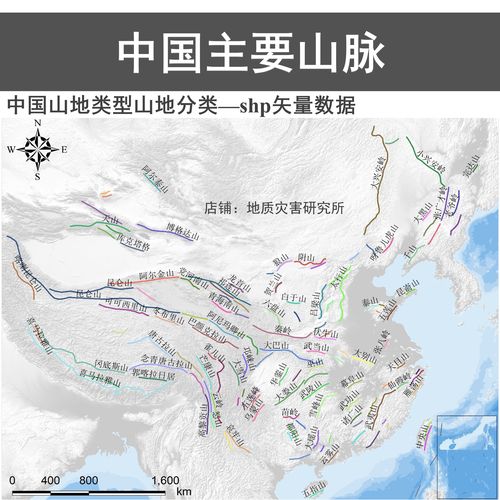 全国中国主要山脉数据shp矢量山地山脉分布地形海拔等高线gis山峰