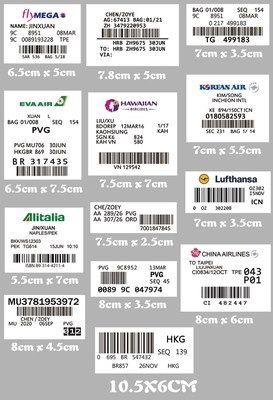 行李箱飞机托运标签贴纸运条形码贴纸航空公司拉杆箱
