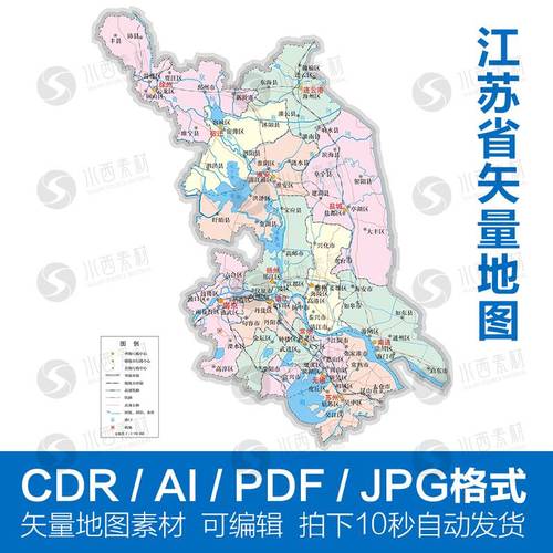 江苏省地图电子版矢量图cdr/ai/pdf源文件设计素材高清模板