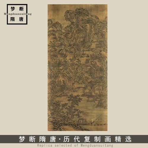 李成秋山渔艇图传统宋元山水画临摹范本中式装饰画艺术绢布画心