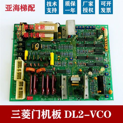 三菱电梯门机板 dl2-vco 三菱spvf门机板 现货 质量保证