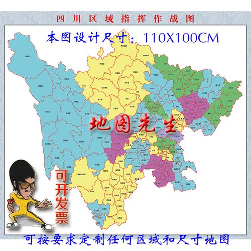 打印定制中国各省市分区到市县乡镇街道市场规划高清简化地图包邮