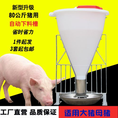 80公斤高桶猪料槽猪用自动料槽采食槽育肥不锈钢猪场用自由喂80