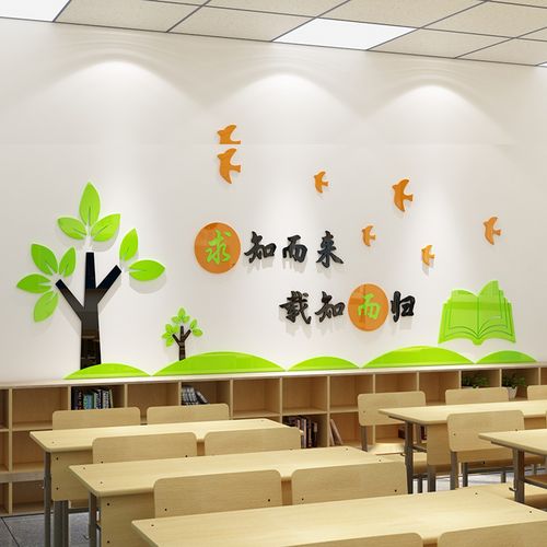班级布置教室装饰教师办公室墙面贴纸画学校文化墙教育培训机构