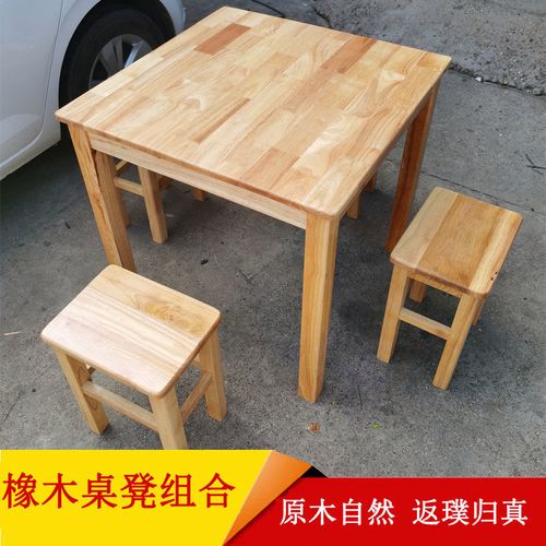 实木方桌橡木八仙桌简约小户型小方桌家用长方桌正方形餐桌椅组合