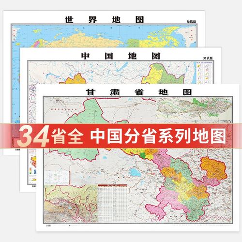 2023新版中国分省地图系列34省行政区划图 浙江