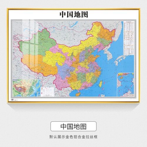 新版带框磁吸可标记办公室装饰画墙面挂画定制 2023中国地图 70高*100