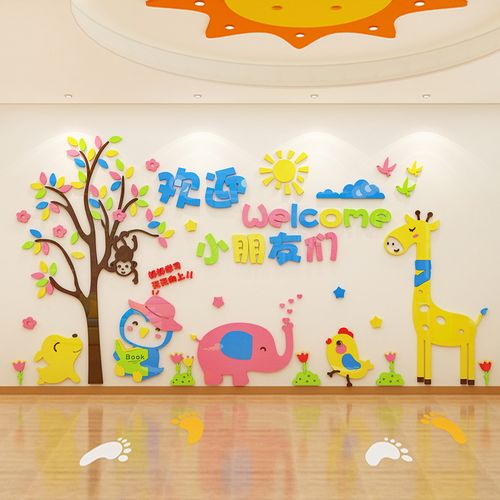 欢迎小朋友幼儿园墙面装饰大厅环创主题墙环境布置材料文化墙贴纸