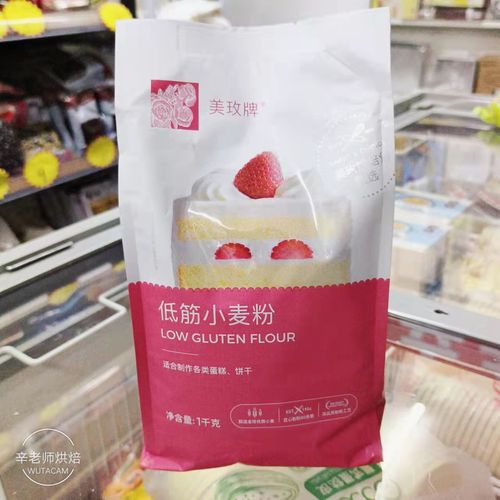 香港美玫低筋粉 低粉 蛋糕粉 1000gx2原包装 低筋面粉 美玫面粉