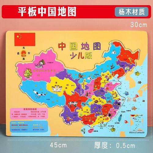 磁性中国地图拼图儿童磁力大号木质世界地图小学生初中生地理玩具