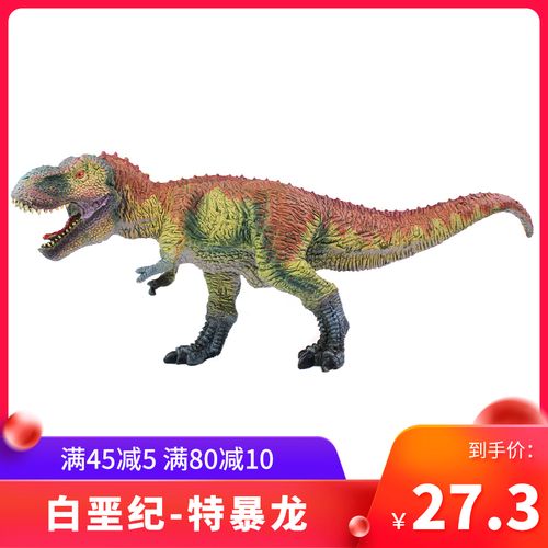 侏罗纪仿真恐龙王小疙瘩特暴龙恐龙玩具塑料动物模型儿童男孩礼物
