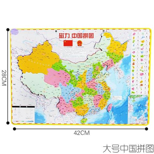 磁立方中国地图拼图初中小学生磁性地理行政区图世界地形玩教具 小号