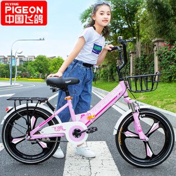 飞鸽 儿童自行车折叠6-10岁儿童单车女童车小孩自行车8-12岁女孩中大