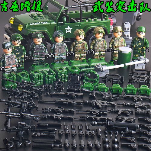 特种兵部队警察军事人仔武器装备战车益智拼装男孩积木玩具乐高