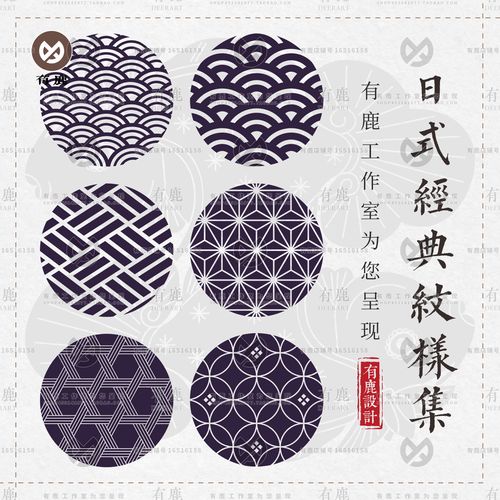 日式日系和风日本图案图形代表印章纹样装饰eps矢量素材png免抠图