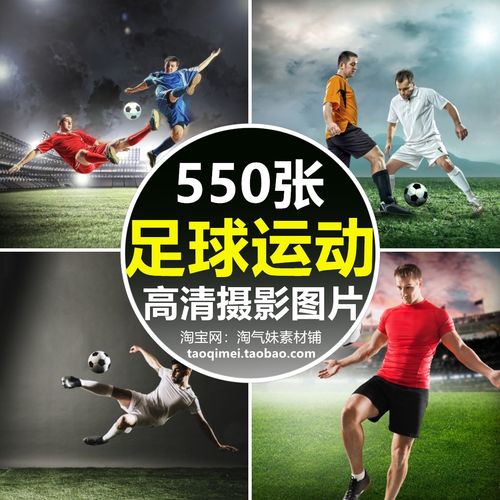 高清4k足球运动图片世界杯草地球场比赛海报摄影背景广告设计素材