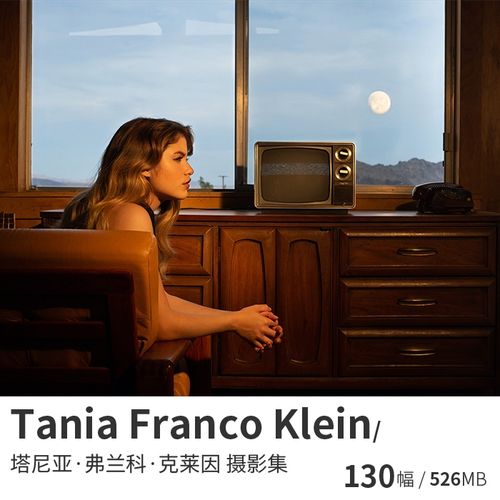tania franco klein 彩色光影人像艺术摄影师作品集图片素材资料