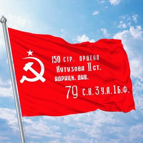flag旗帜苏维埃社会主义旗帜苏联胜利旗苏联旗帜苏维埃国旗红军旗帜