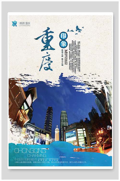重庆环保海报图片-重庆环保海报设计素材-重庆环保海报模板下载
