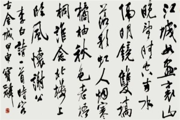 中国当代十大书法家排名 启功是著名的国学大师苏士澍上榜