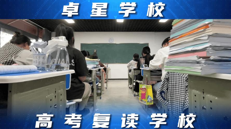 探索枣庄高考复读机构推荐:济南卓星教育专业服务