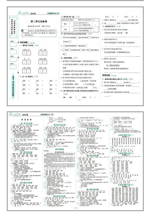 2017秋新版 黄冈小状元达标卷三年级上册人教版 语文 数学 英语共3本
