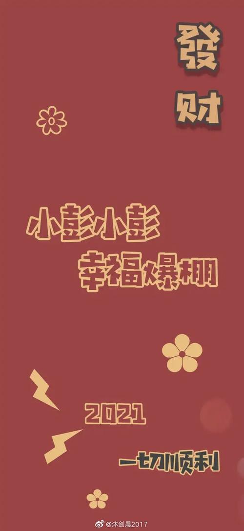 2021新年红火姓氏壁纸,百家姓是全(三)