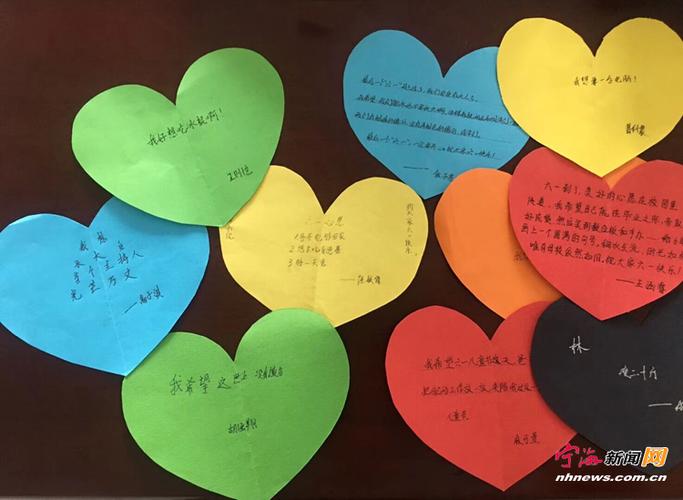 金阳小学的孩子们在漂亮的心形卡片上写下了"心语心愿".