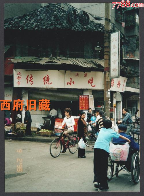 2000年前后,成都青羊区北东街老照片,成都传统小吃,天津包子1块钱5个