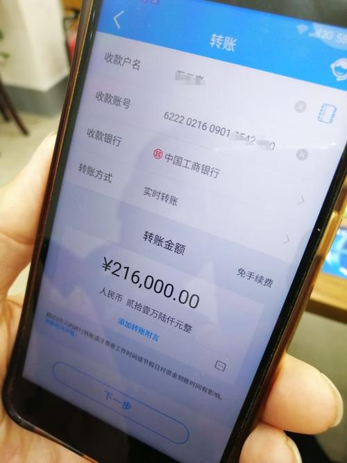 建行手机银行转入216000元,干啥?