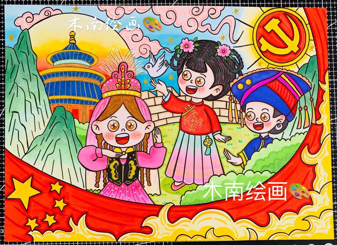 民族团结系列绘画图集8张.#民族团结绘画 #铸牢中华民族共同 - 抖音