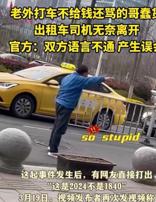 反转了黑人男子在南京打车不付钱驾驶员发声下车在线支付了