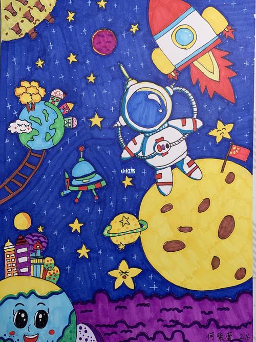 太空主题儿童画
