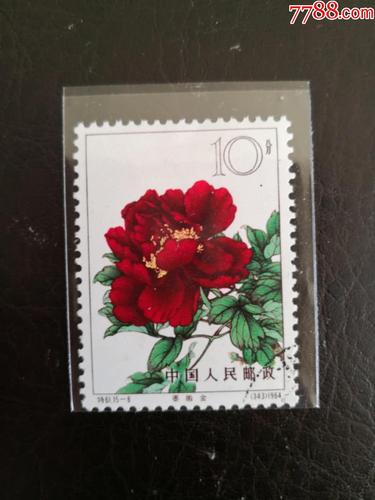 特61-8-新中国邮票-7788收藏