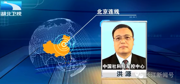 洪源:中国社科院军控中心秘书长 军事专家洪源表示,由于中国在第一