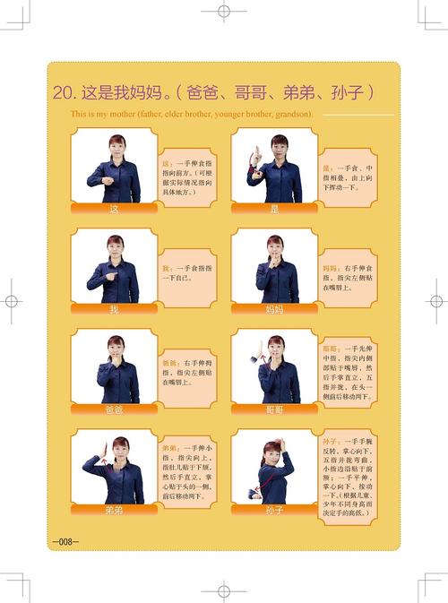 手语365中国聋人网著聋哑人听障教材书籍哑语手语基础教程书