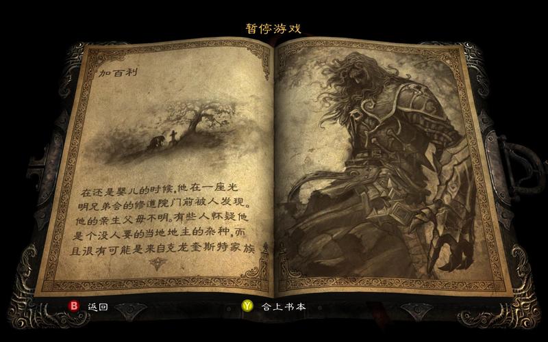 《恶魔城:暗影之王》游戏角色 怪物图鉴 艺术概念图一览,全是本人截图