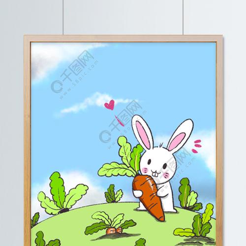 可爱小白兔拔萝卜