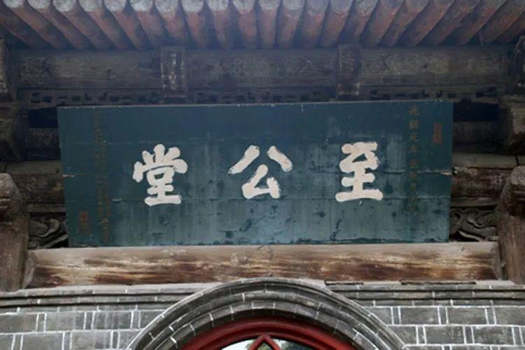 话说,北京顺天府乡试贡院大殿匾额上的"至公堂"三个大字,乃是严嵩当年