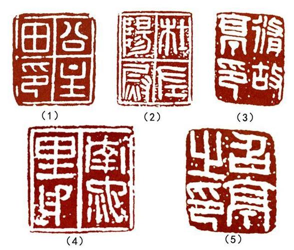 零基础学篆刻:秦印的十五年,是实用印章特别重要的十五年