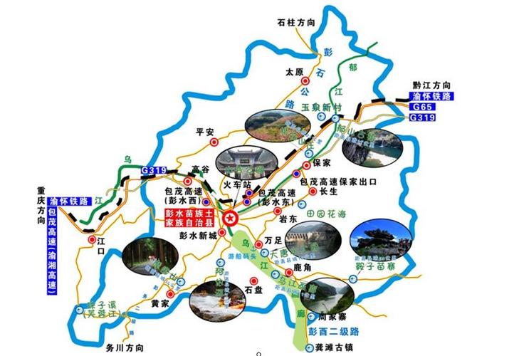2016年彭水县爱情治愈圣地体验季活动时间表