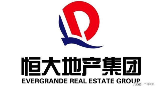 恒大集团是中国最大的房地产开发商之一,也是全球最大的债务持有者之