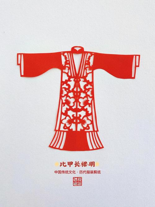 文化自信|中国传统文化·明代服装剪纸(科普)