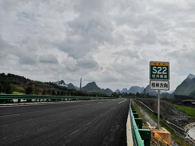 桂林-河池高速公路