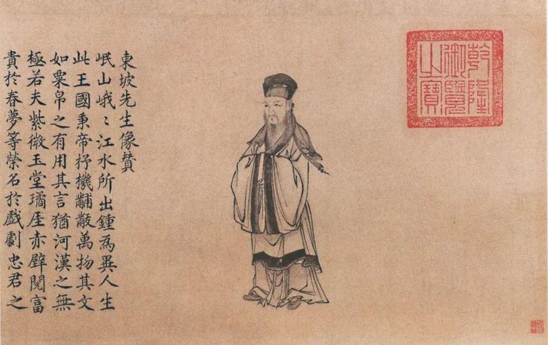 这样的主张开始流行于苏轼及其艺文界好友黄庭坚,李公麟,米芾,王诜
