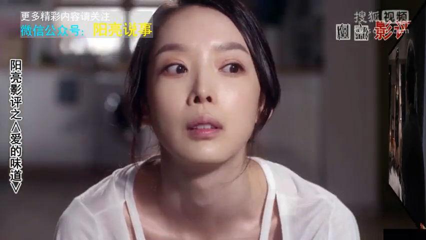 韩国电影《爱的味道》妇科男医生与男科女医生的爱情故事「阳亮影评」