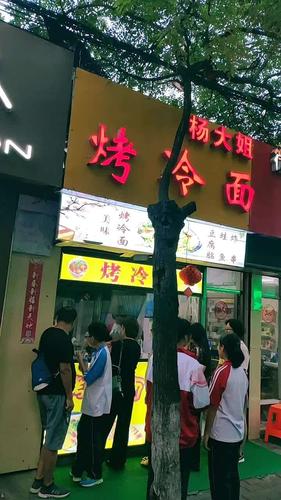 其它 济宁市 最特色小吃 杨大姐烤冷面 写美篇杨大