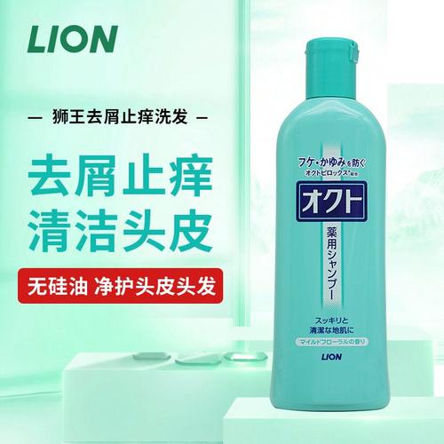 日本进口狮王去屑洗发水清洁止痒调理头皮护发告别头屑320ml
