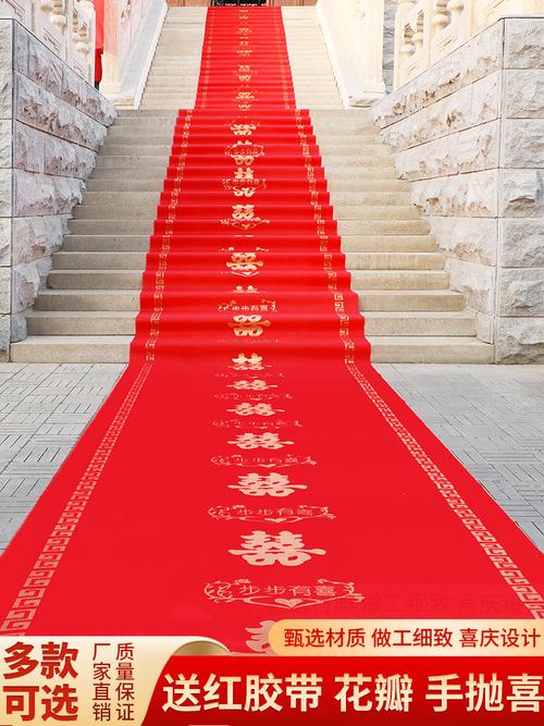 红地毯一次性结婚大红婚礼布置婚庆现场楼梯装饰场地农村院子门口